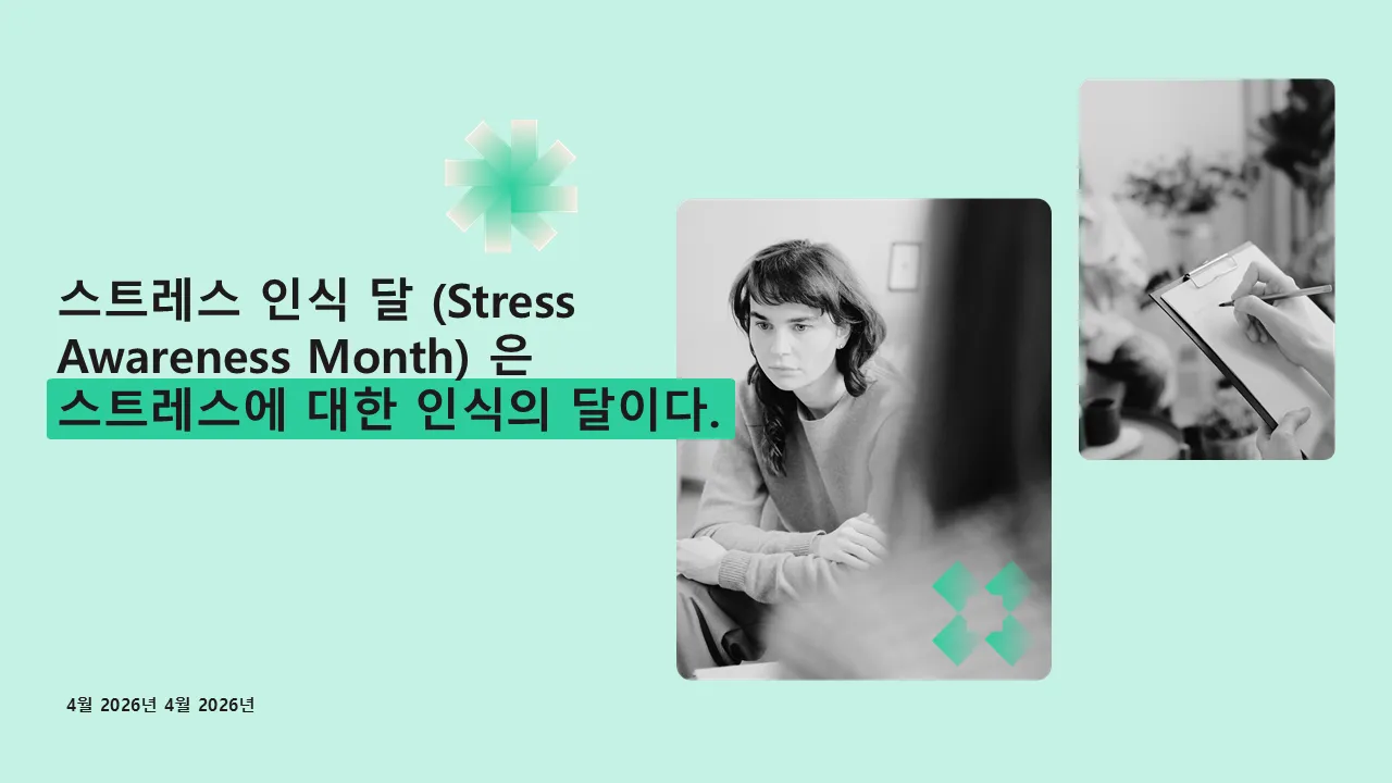 비즈니스 프레젠테이션을 위한 스트레스 인식의 달 슬라이드