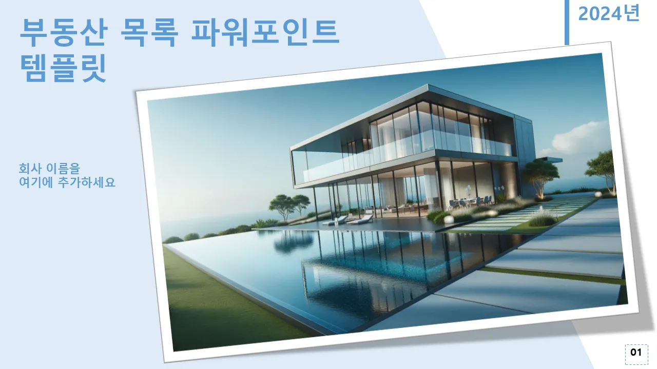 비즈니스 프리젠테이션을 위한 부동산 목록 파워포인트 템플릿