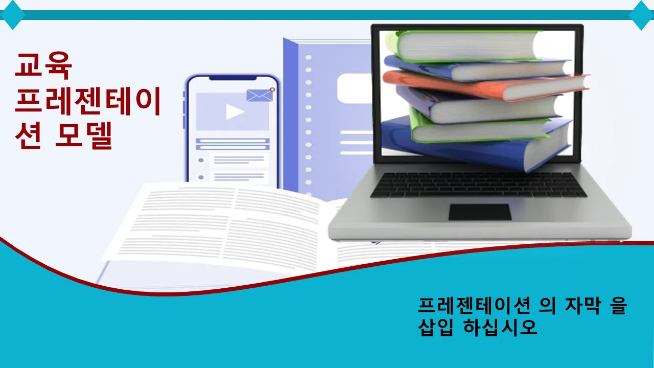 비즈니스 프리젠테이션을 위한 온라인 교육 PowerPoint 템플릿