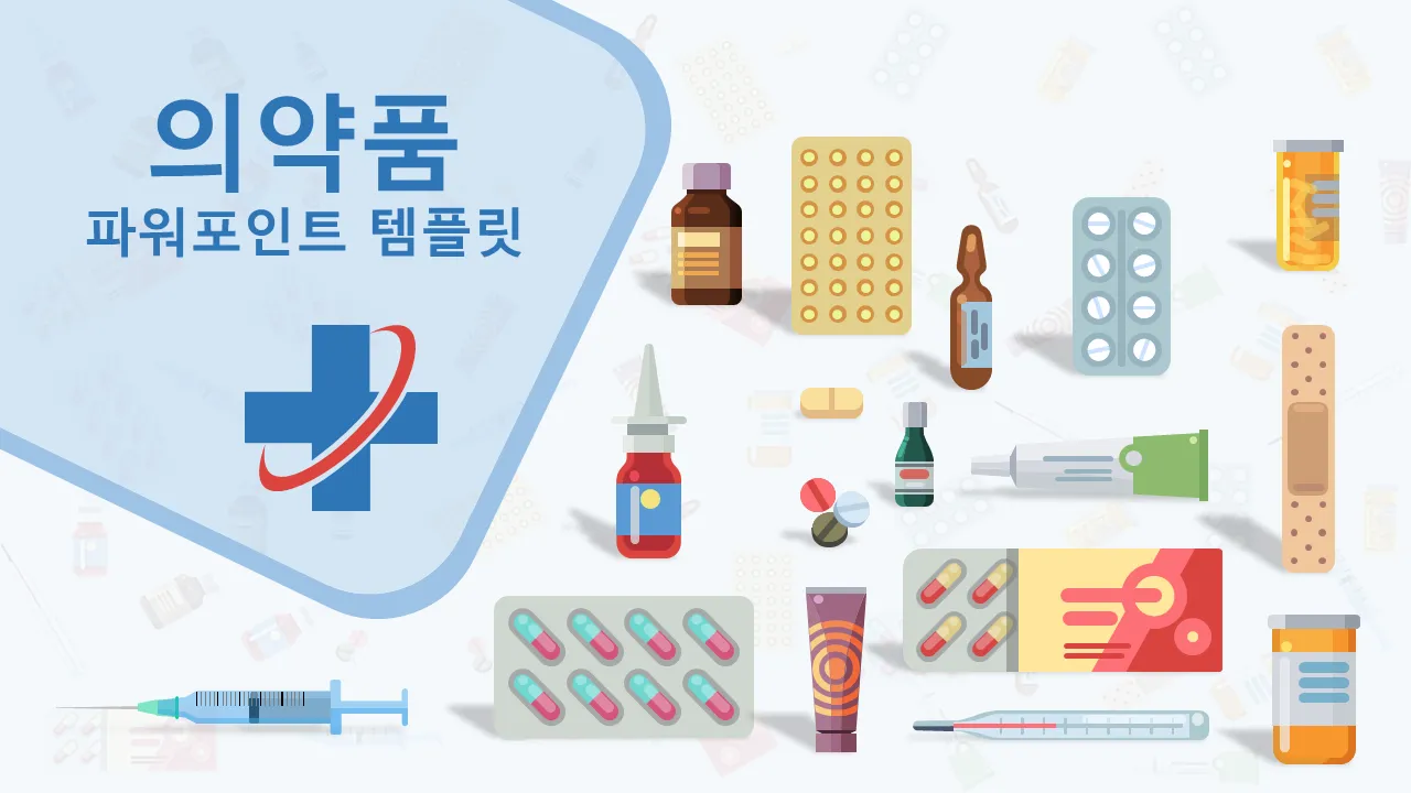 비즈니스 프리젠테이션을 위한 약물 파워포인트 템플릿