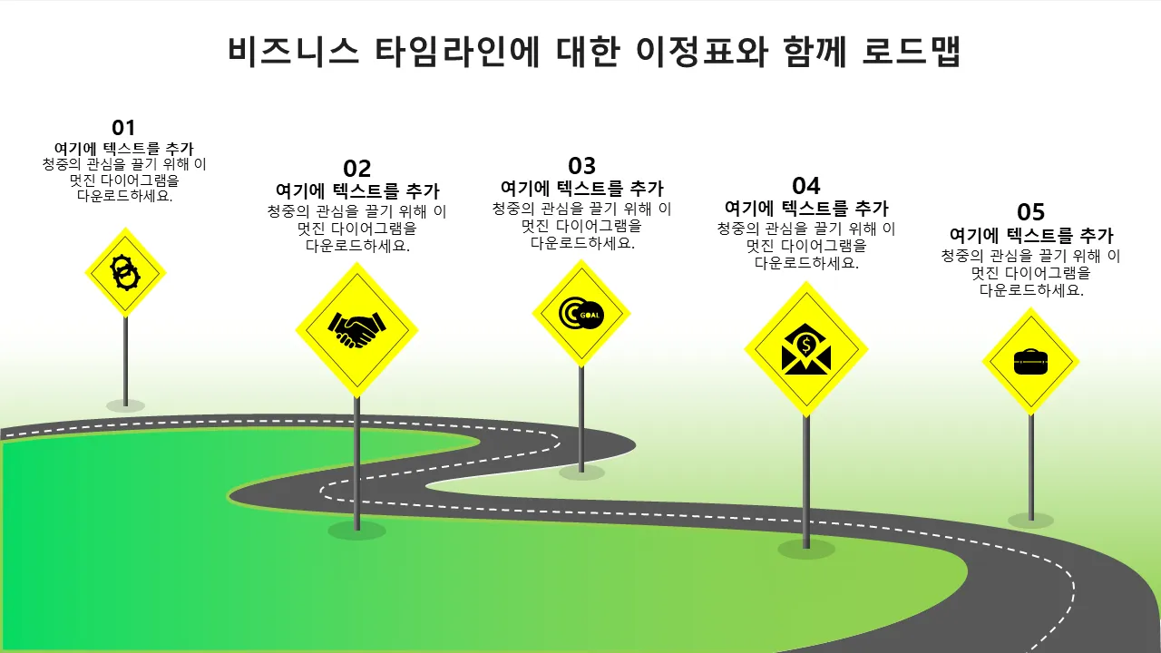 비즈니스 타임라인을 위한 이정표가 있는 로드맵 플랫 파워포인트 디자인 전문 프리젠테이션을 위한 파워포인트 템플릿