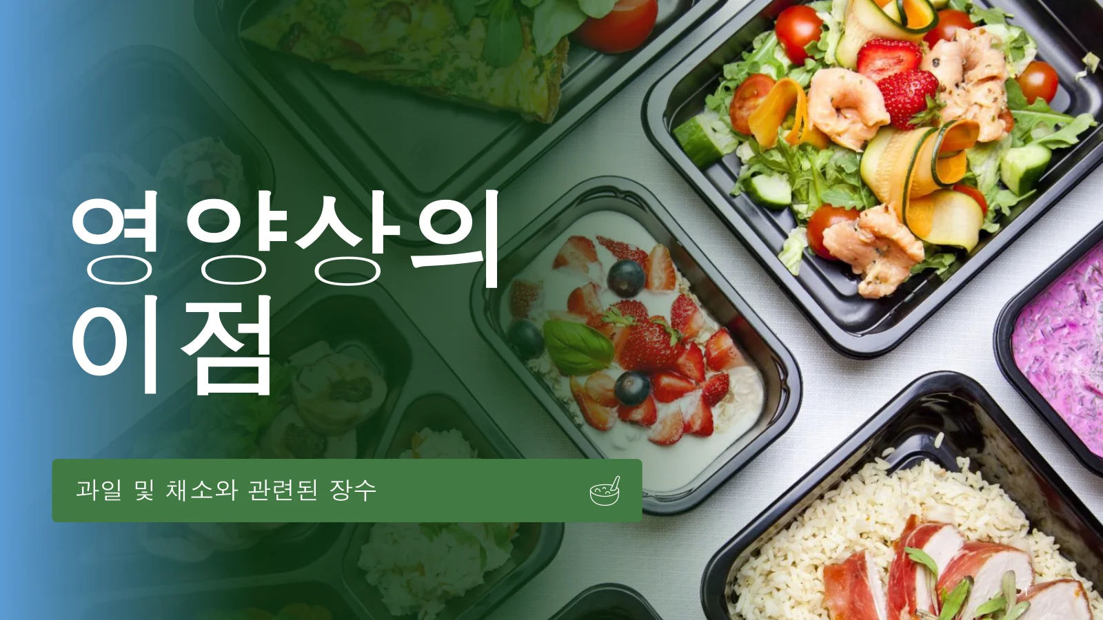 창의적인 프리젠테이션을 위한 과일 테마 파워포인트 템플릿