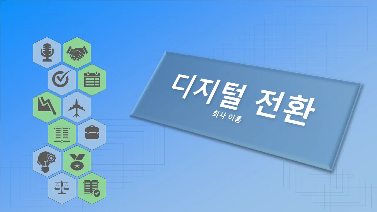 디지털 혁신 디지털 조직 분석 디지털 기술 전략 비즈니스