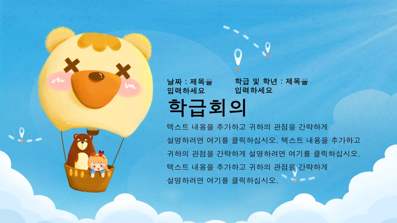 어린이를 위한 만화 파란색과 흰색 곰 보고서