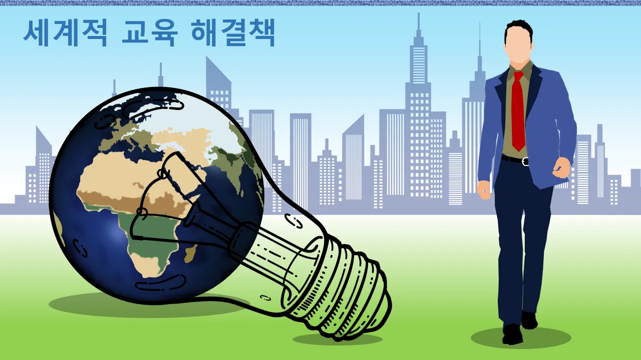 글로벌 교육 솔루션 비즈니스 프레젠테이션용 PowerPoint 템플릿