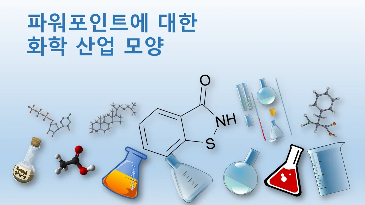 전문 프리젠테이션을 위한 파워포인트 템플릿